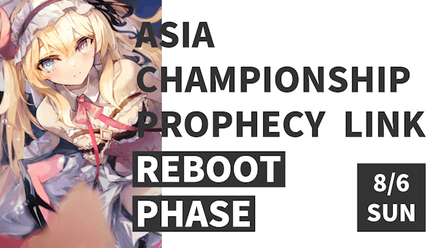 アーシア杯-Prophecy Link- Reboot Phase
